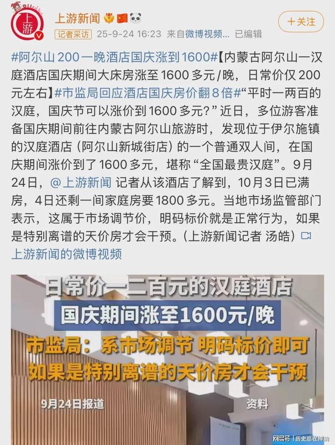 年国庆酒店空了帐篷满了新葡京娱乐场app今(图2)