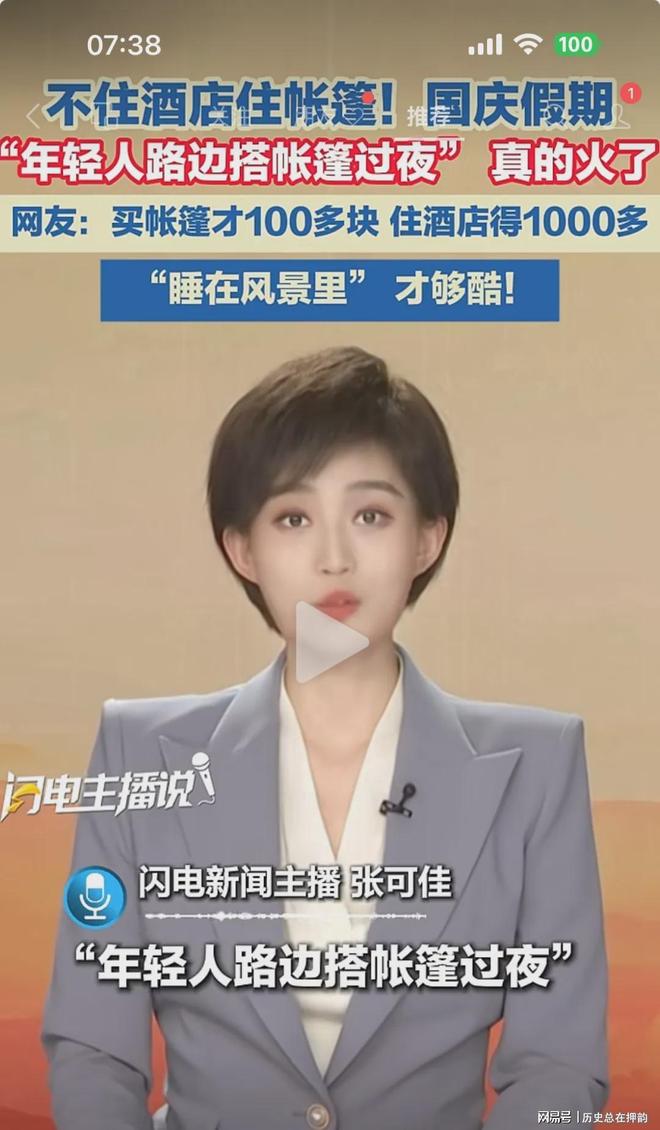年国庆酒店空了帐篷满了新葡京娱乐场app今(图1)