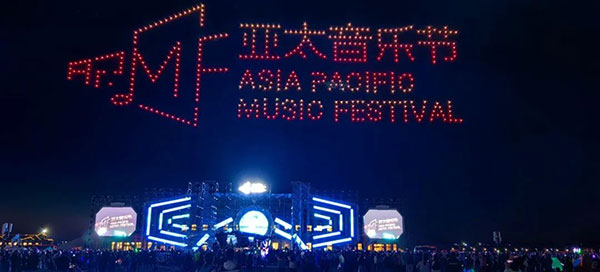 23内蒙古•亚太音乐节”圆满收官!新葡京“燃情盛夏放歌草原”—“20(图7) 23内蒙古•亚太音乐节”圆满收官!新葡京“燃情盛夏放歌草原”—“20(图7)