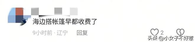 帐篷费事件承包者违规本地人透露更多新葡京网上赌场报应来了！通