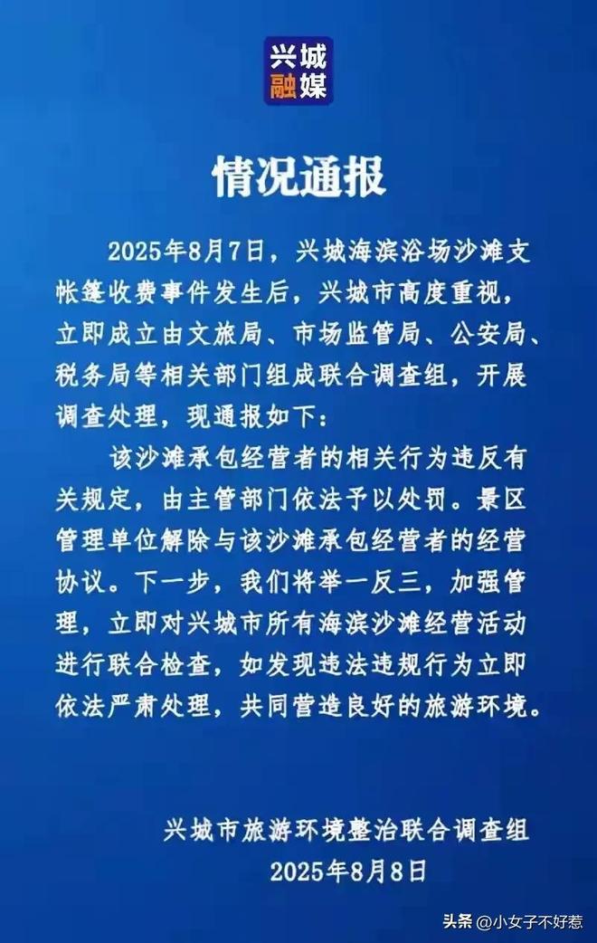 帐篷费事件承包者违规本地人透露更多新葡京网上赌场报应来了！通报沙滩(图5)