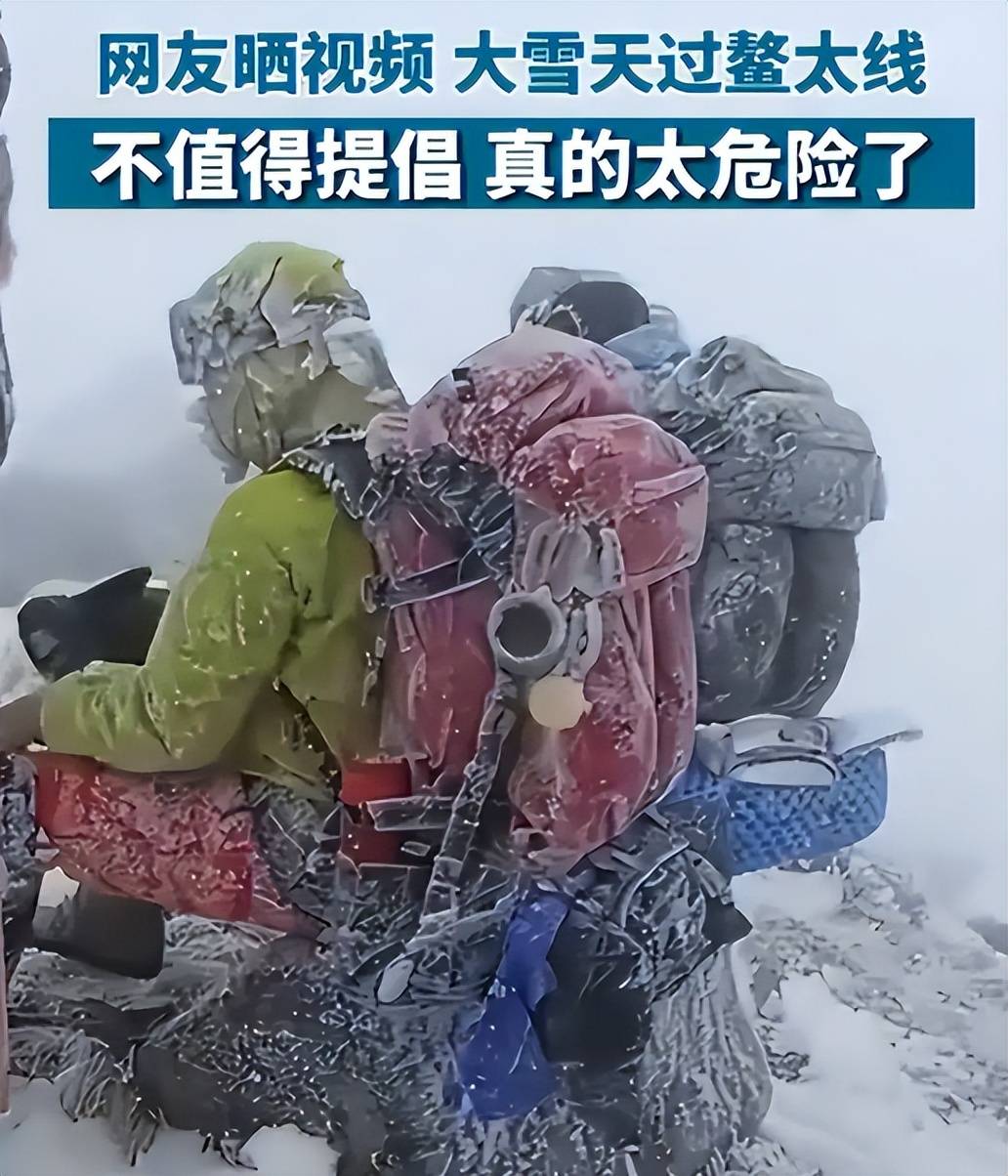 人坠崖直升机正在全力搜救！新葡京2026刚开年鳌太线(图10)