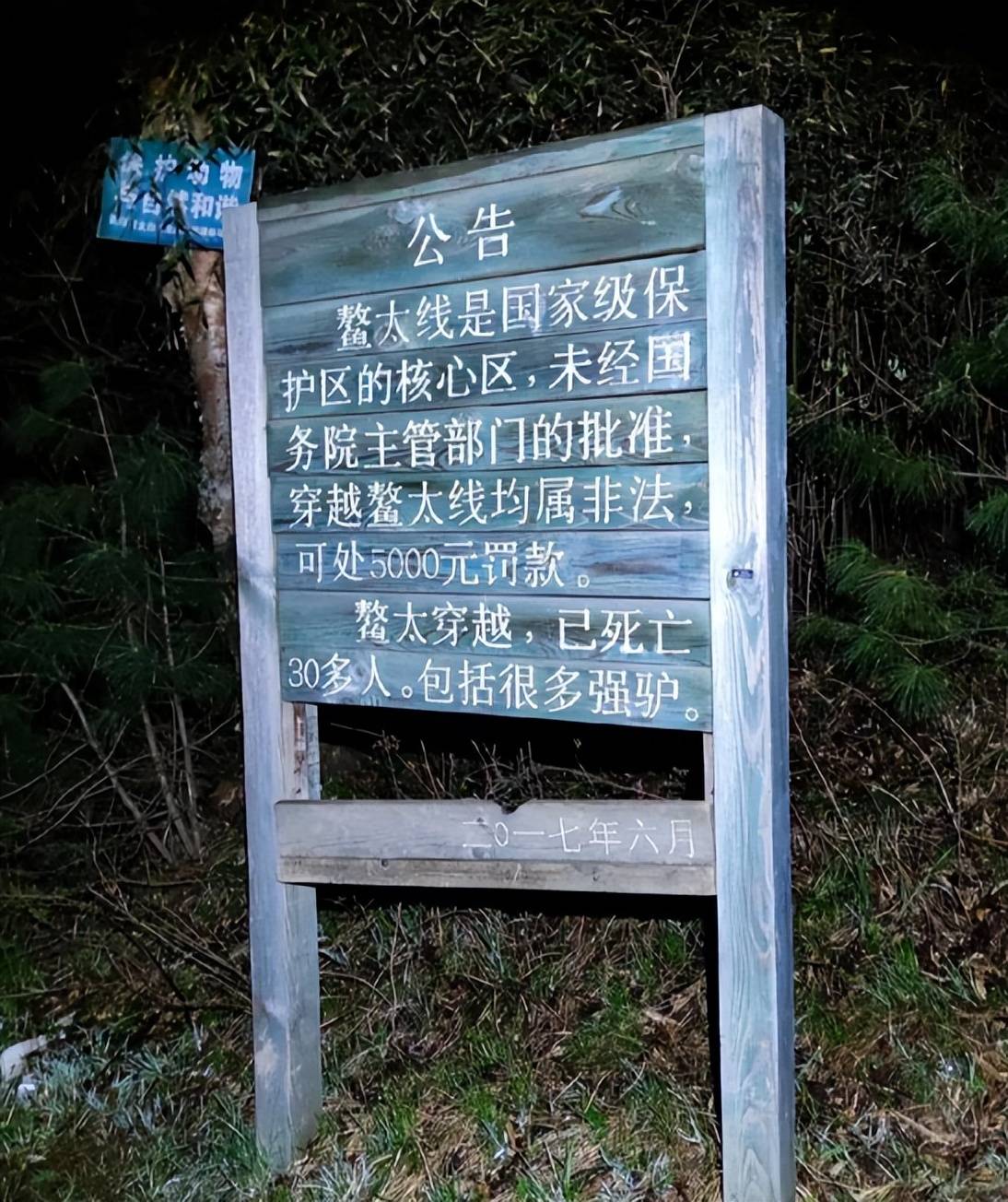 人坠崖直升机正在全力搜救！新葡京2026刚开年鳌太线(图3)